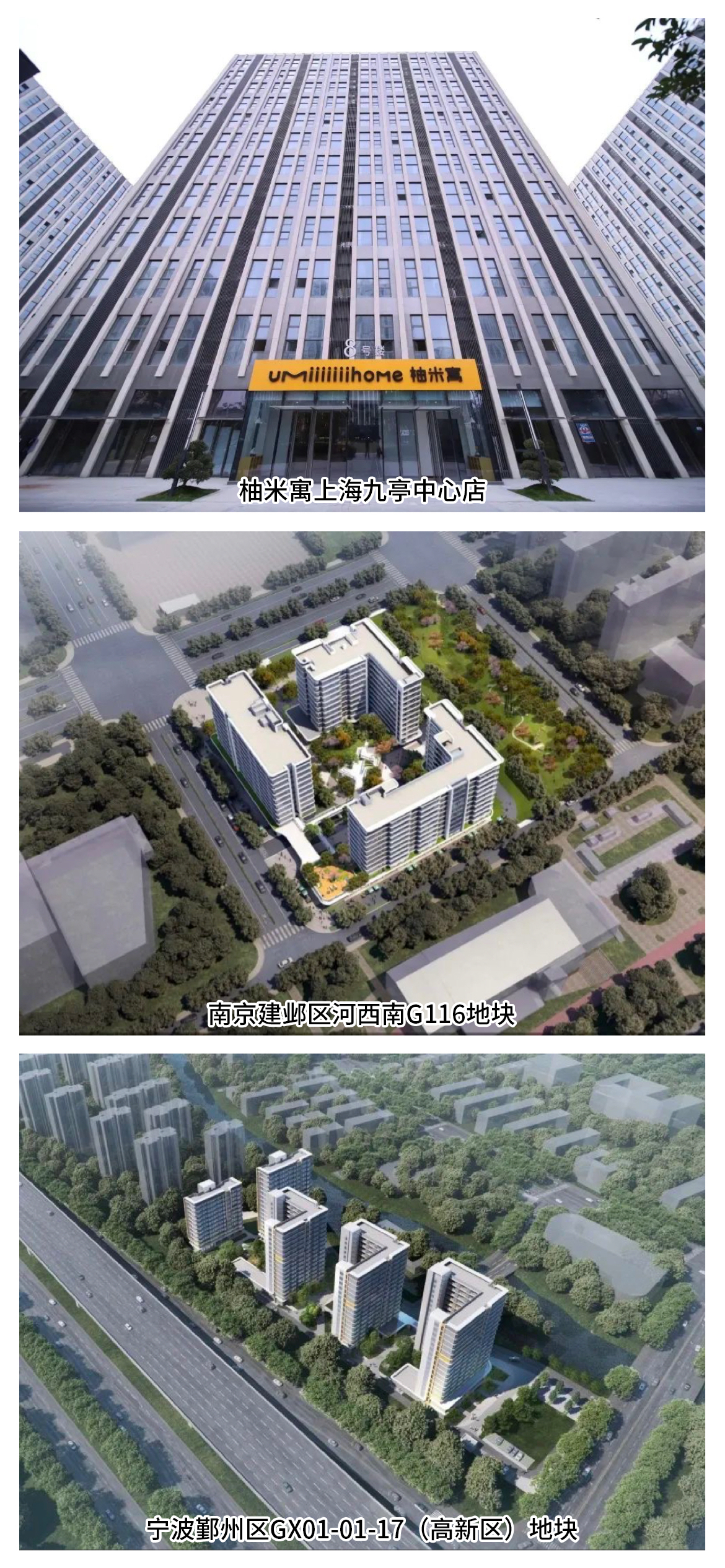 旭辉瓴寓又一项目纳入保障性租赁住房 - 知乎