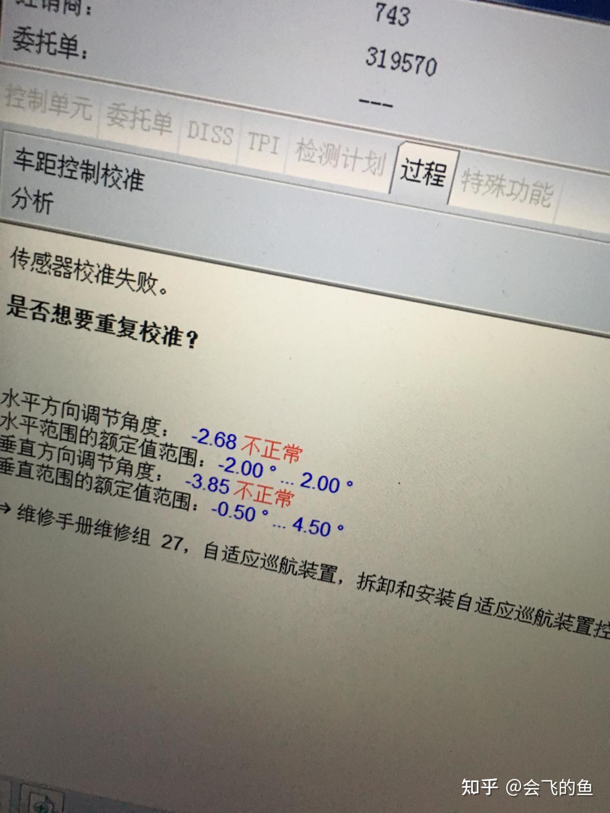 自己折腾ACC和车道保持 - 知乎