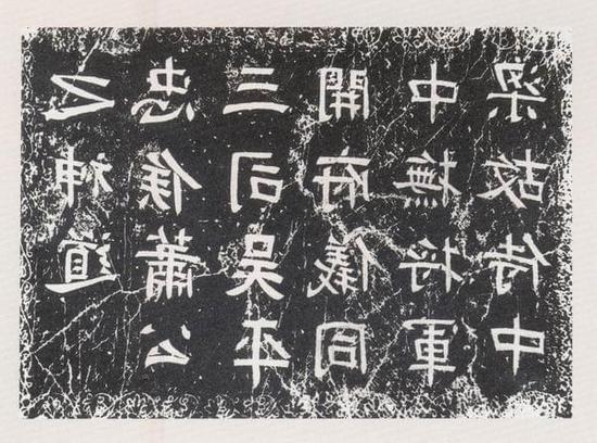 没想到还有一种书法是反着写、反着看的,观孙公浩茗先生反左书有感(胤然诗创经典诗词) - 知乎