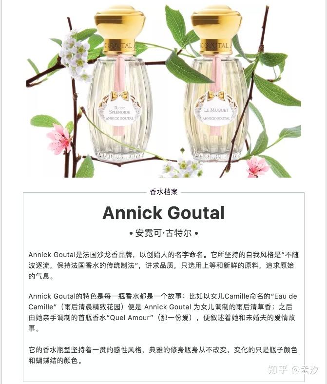 annickgoutal忍冬每个女人记忆中都有一面开满白花的墙