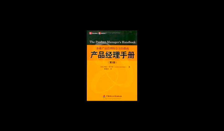 必读书单|帮助产品经理从入门到提升 - 知乎