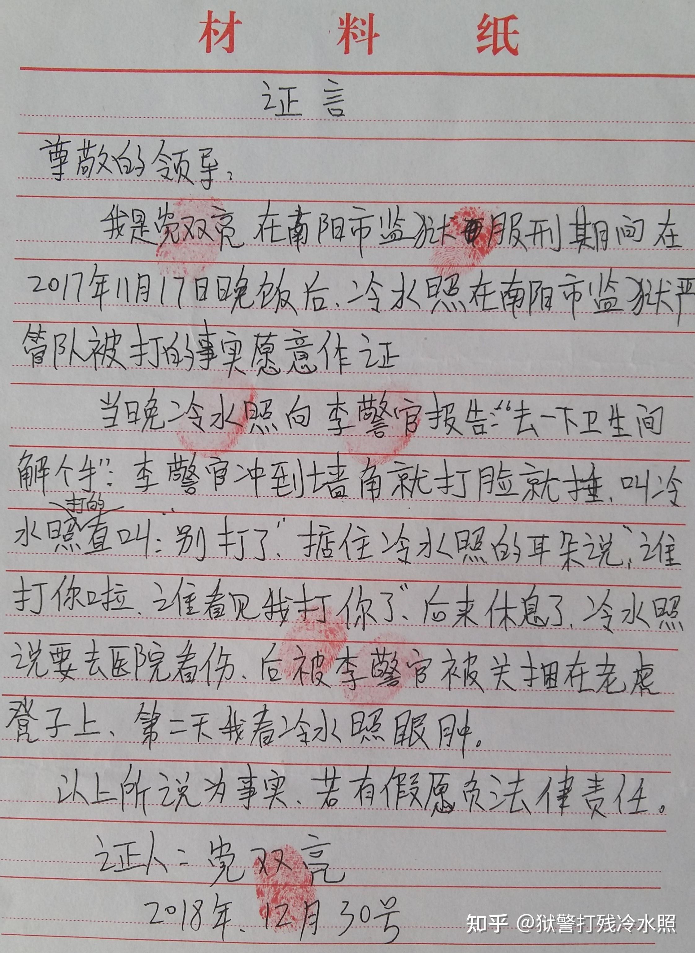 证人打架斗殴笔录模板图片