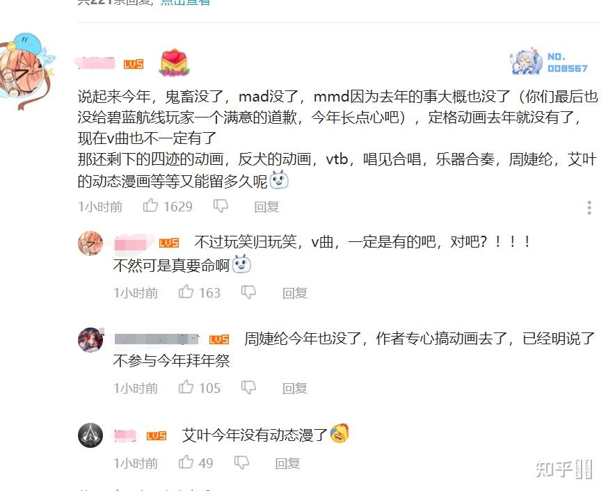 如何看待lexburner事件和无职转生下架事件对拜年纪造成的影响