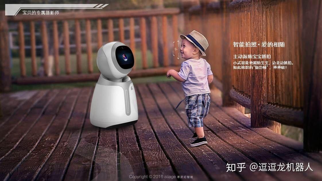 【儿童机器人大全】盘点国内儿童机器人产品,95.