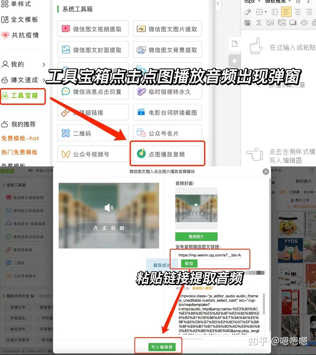 排版tips|微信公众号编辑器中可以添加图片音乐啦!so easy - 知乎