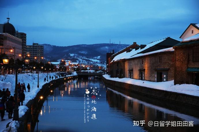 日本的小樽商科大学