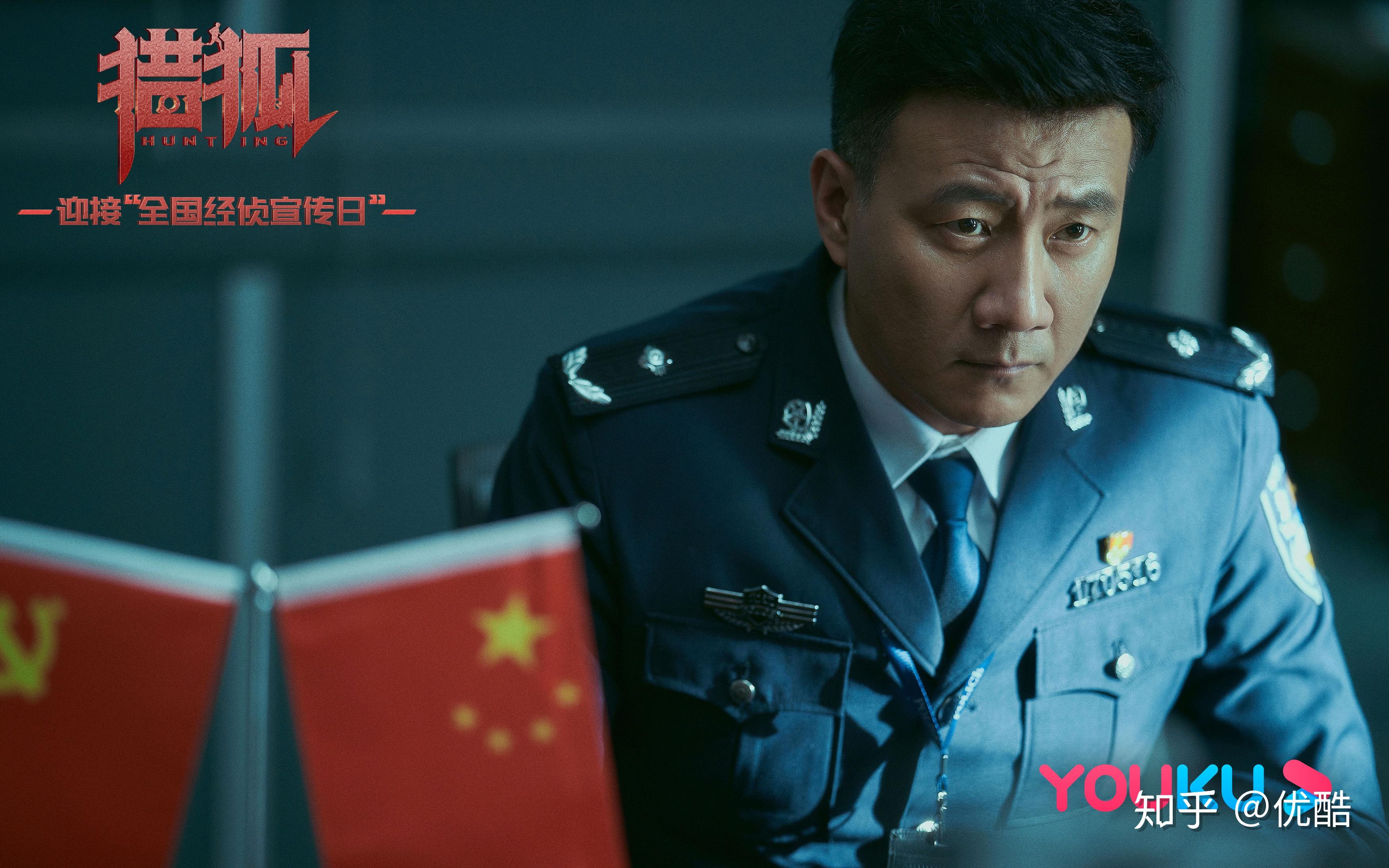 迎全国经侦宣传日王凯王鸥三度联手致敬经侦警察电视剧《猎狐》以公安
