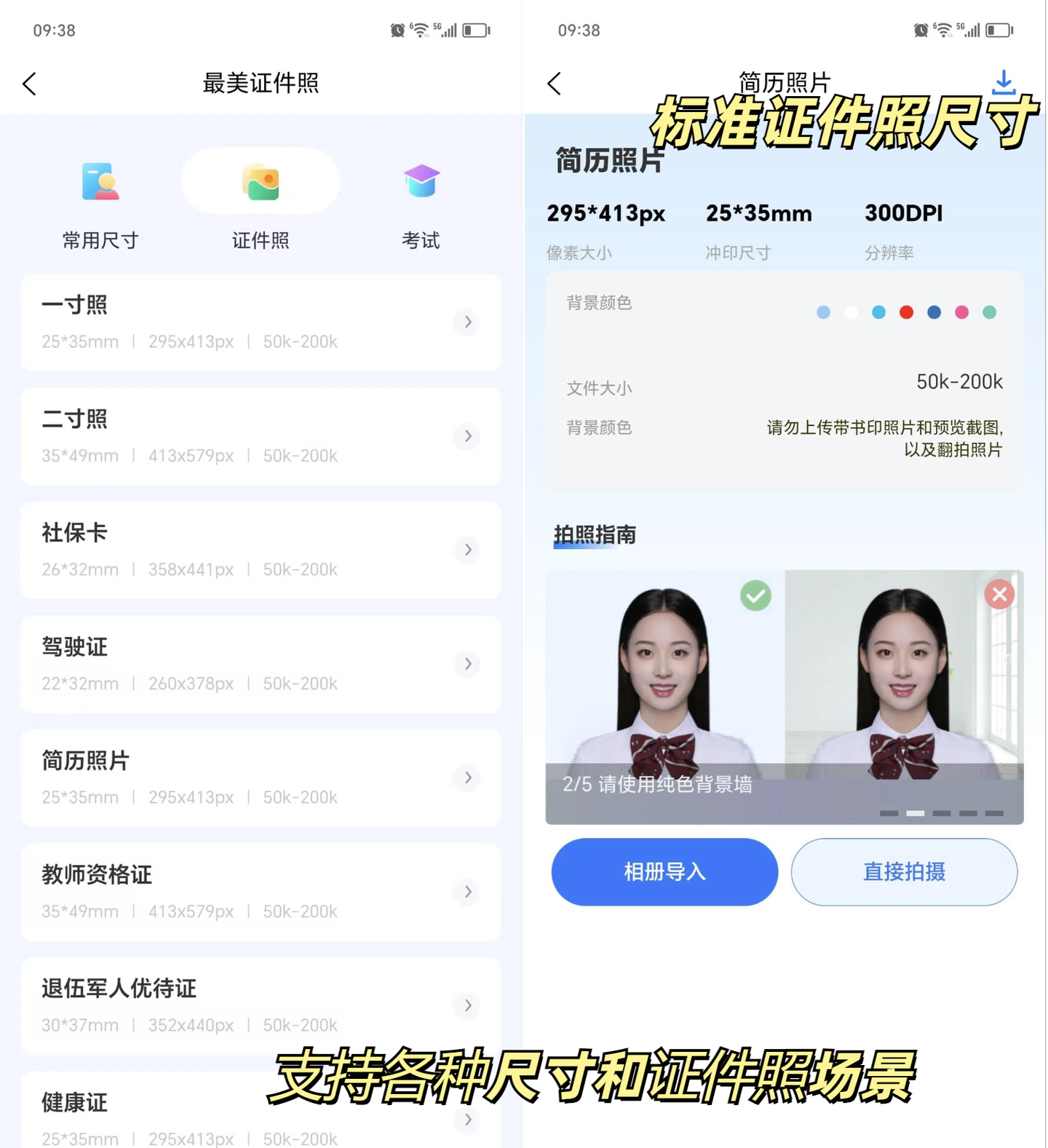 证件照怎么换底色?这3种方法一键更换证件照底色! - 知乎