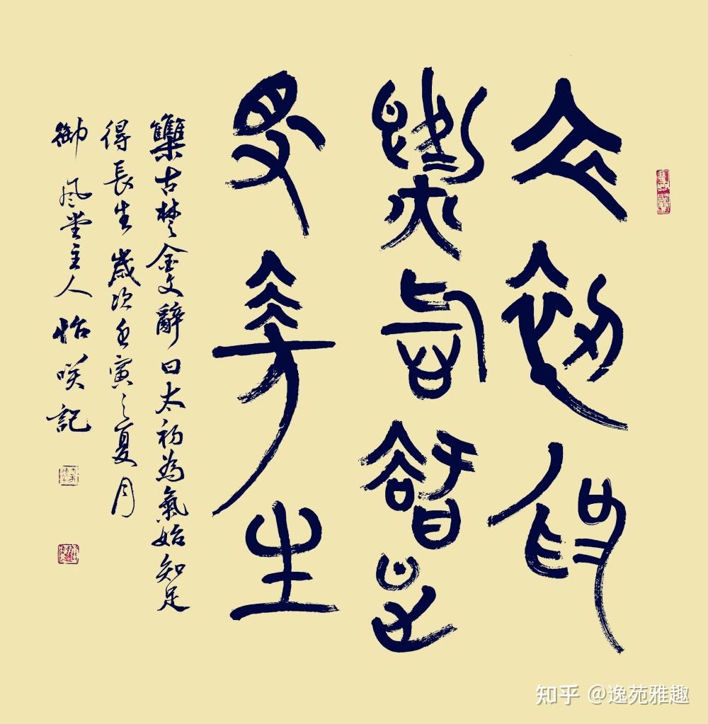 著名书法家陈扩文先生书法篆刻艺术鉴赏 - 知乎