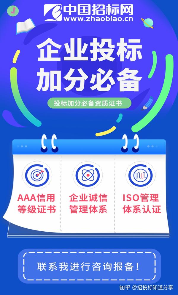 目前哪个招标网比较好?