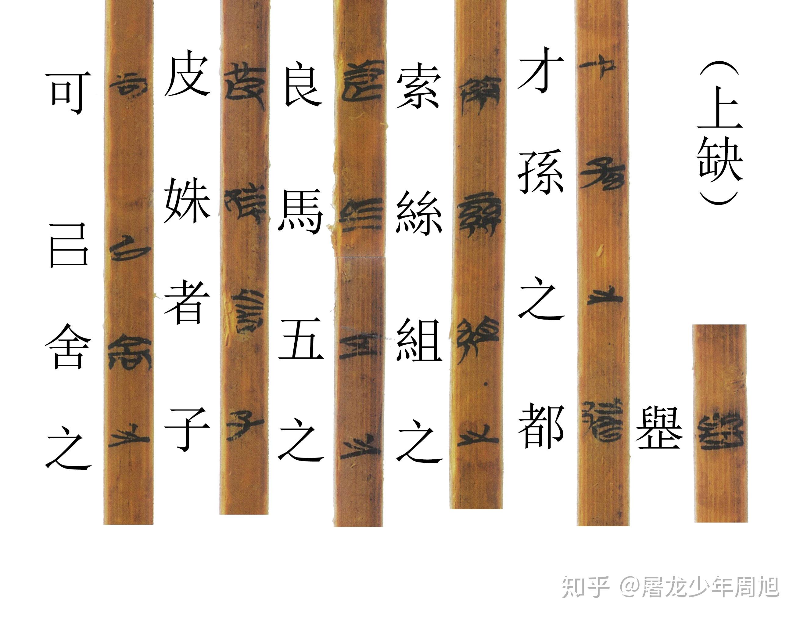 安大简47干旄对读