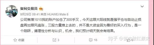 45天从500万亏到6万，一个期货交易者的爆仓实录！(图29)