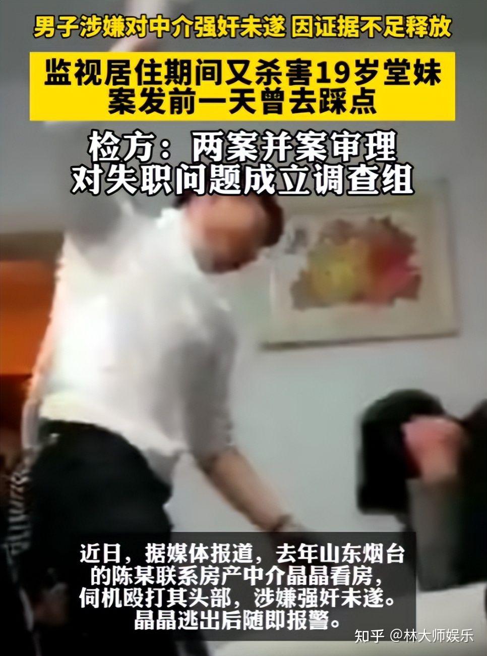 天网恢恢,疏而不漏近日,该男子终于被法院判刑房产女中介