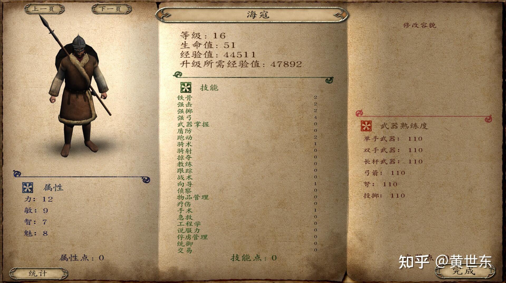 骑马与砍杀战团各兵种最强(骑马与砍杀战团全兵种详细介绍和游戏心得（攻略）)  第68张
