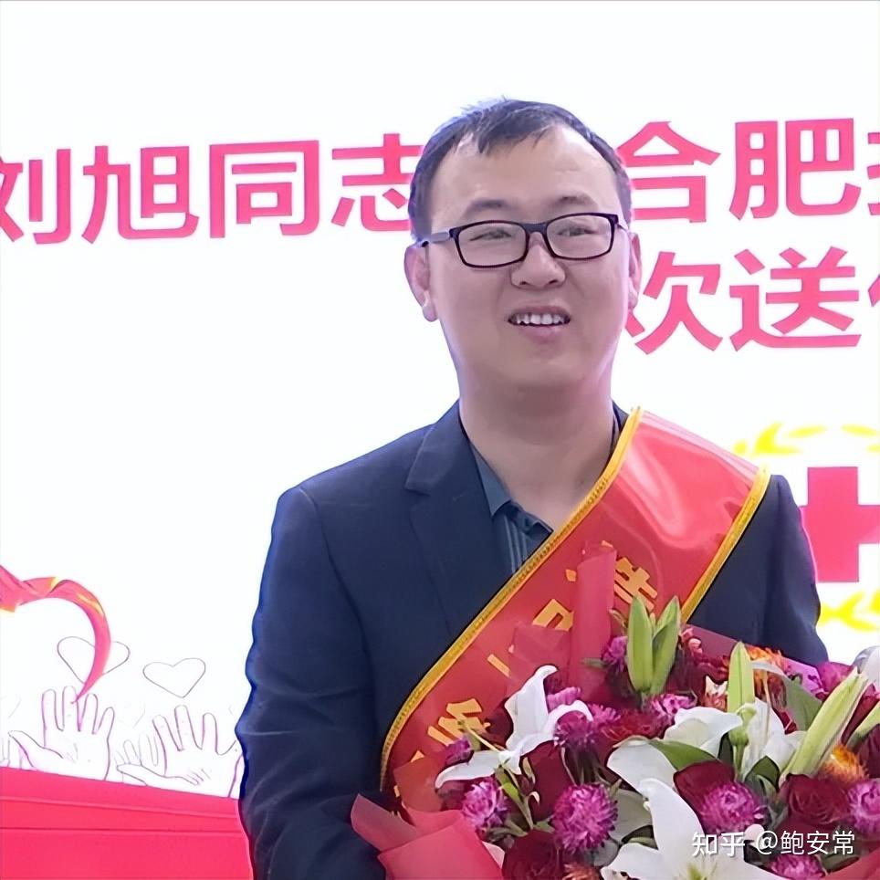 急赴合肥！阜阳阜南刘旭用爱点亮生命之光 - 知乎