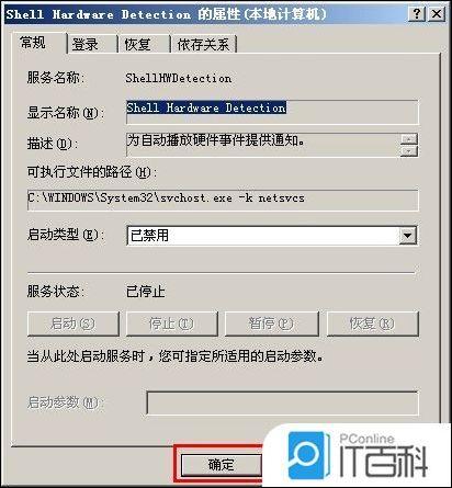 u盘不自动播放