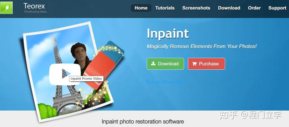 inpaint媲美photoshop的去水印等编辑图片的工具