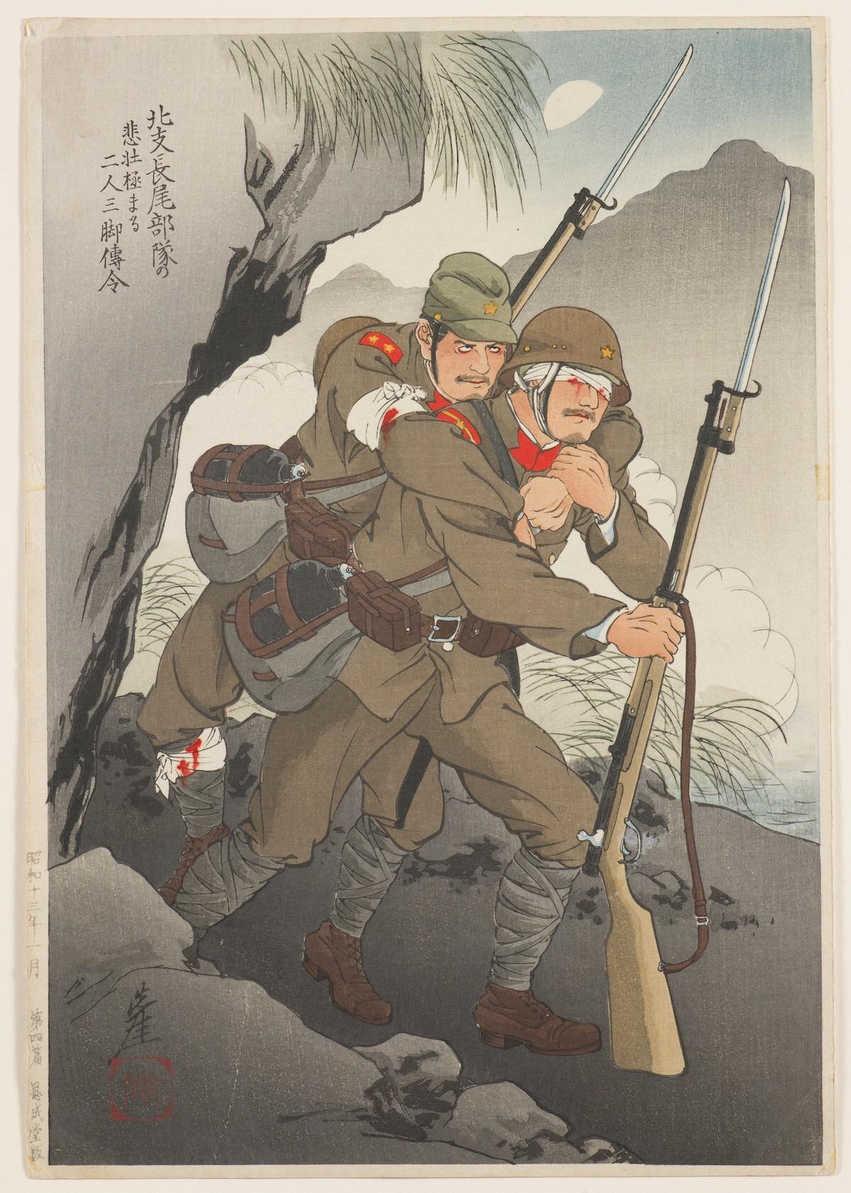 与侵华有关的日本画报