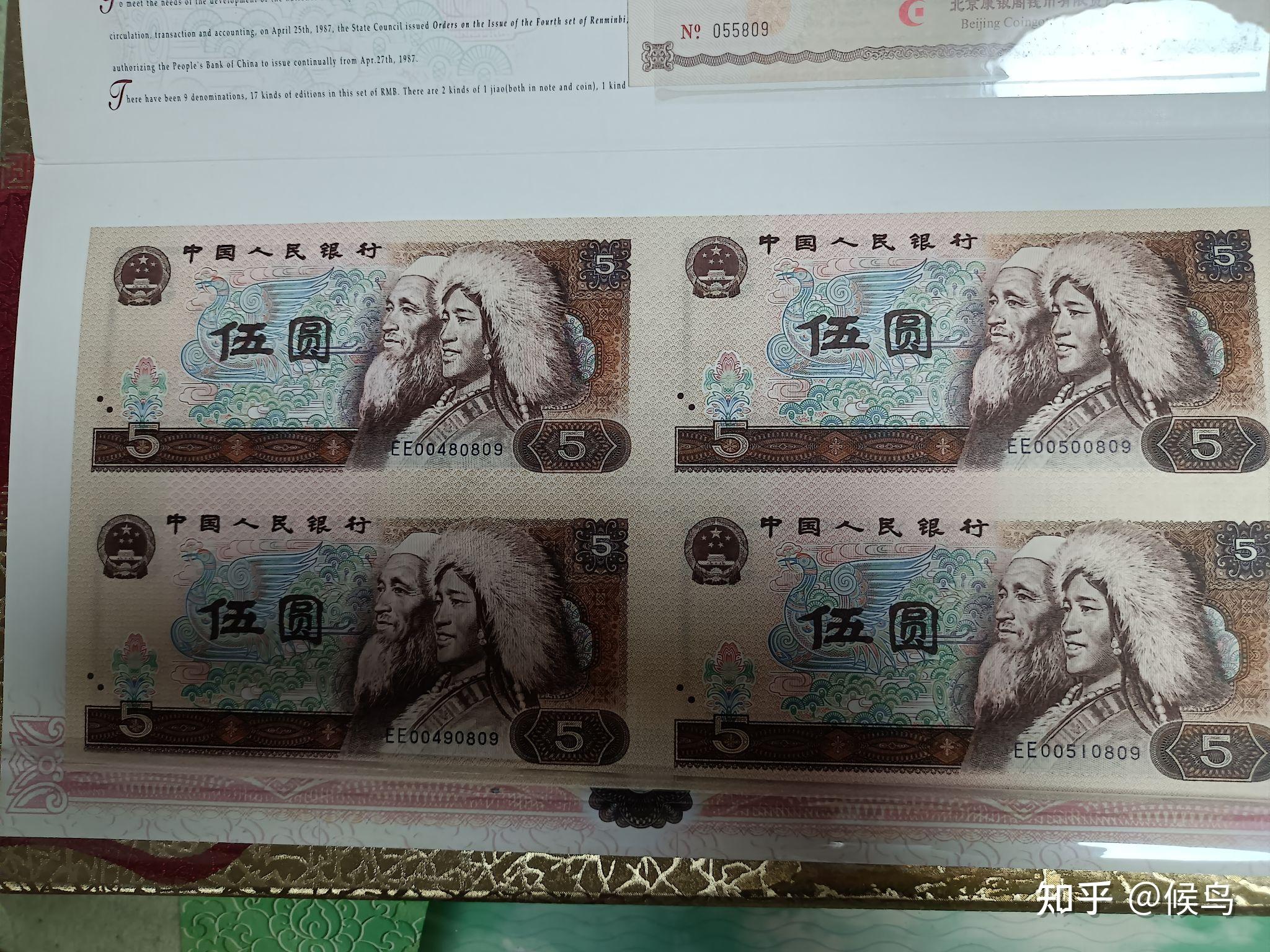 第二套分币八连体及第四套人民币四连体钞介绍