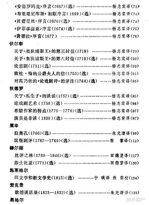 古希腊三大悲剧家的异同?