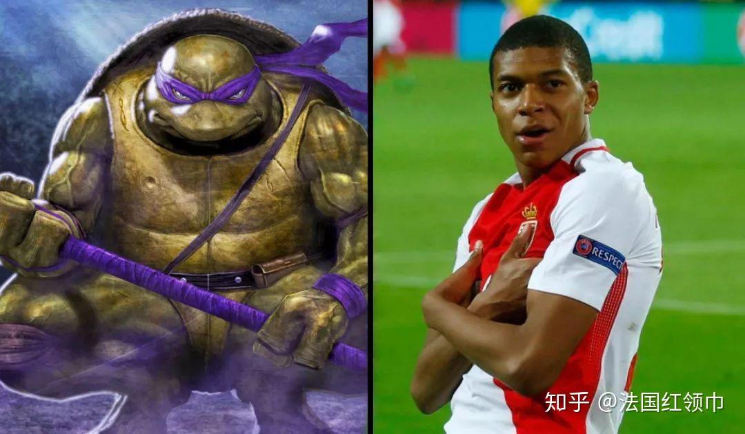 姆巴佩=忍者神龟? - 知乎