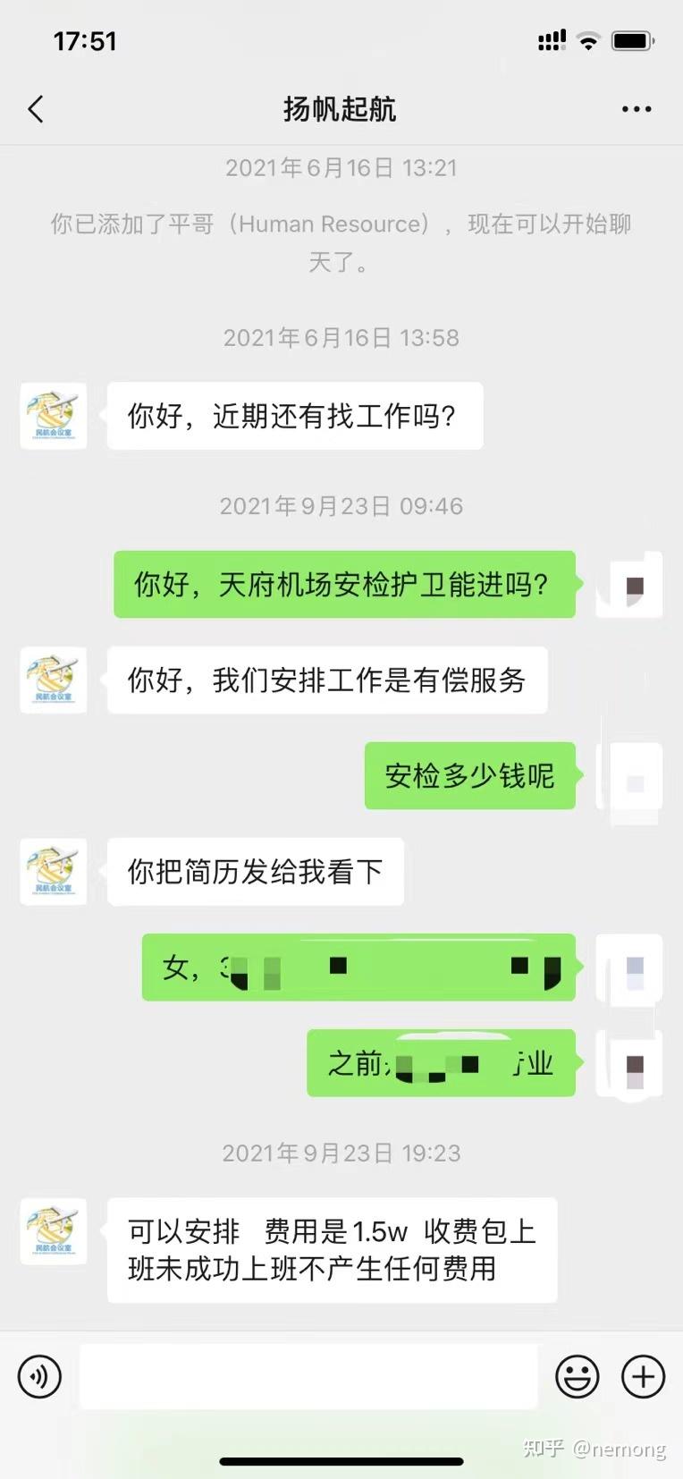 於2021年3月底在朋友圈看到同學在發相關信息,我也需要一份穩定的工作