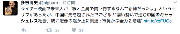 一篇新闻在日本推特和2ch爆炸 中国人会偷偷暗笑我们落后吗 知乎