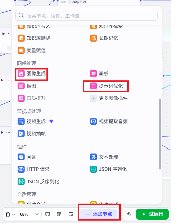 Coze扣子自动创建小红书爆款图文工作流，手把手教学！ - 知乎