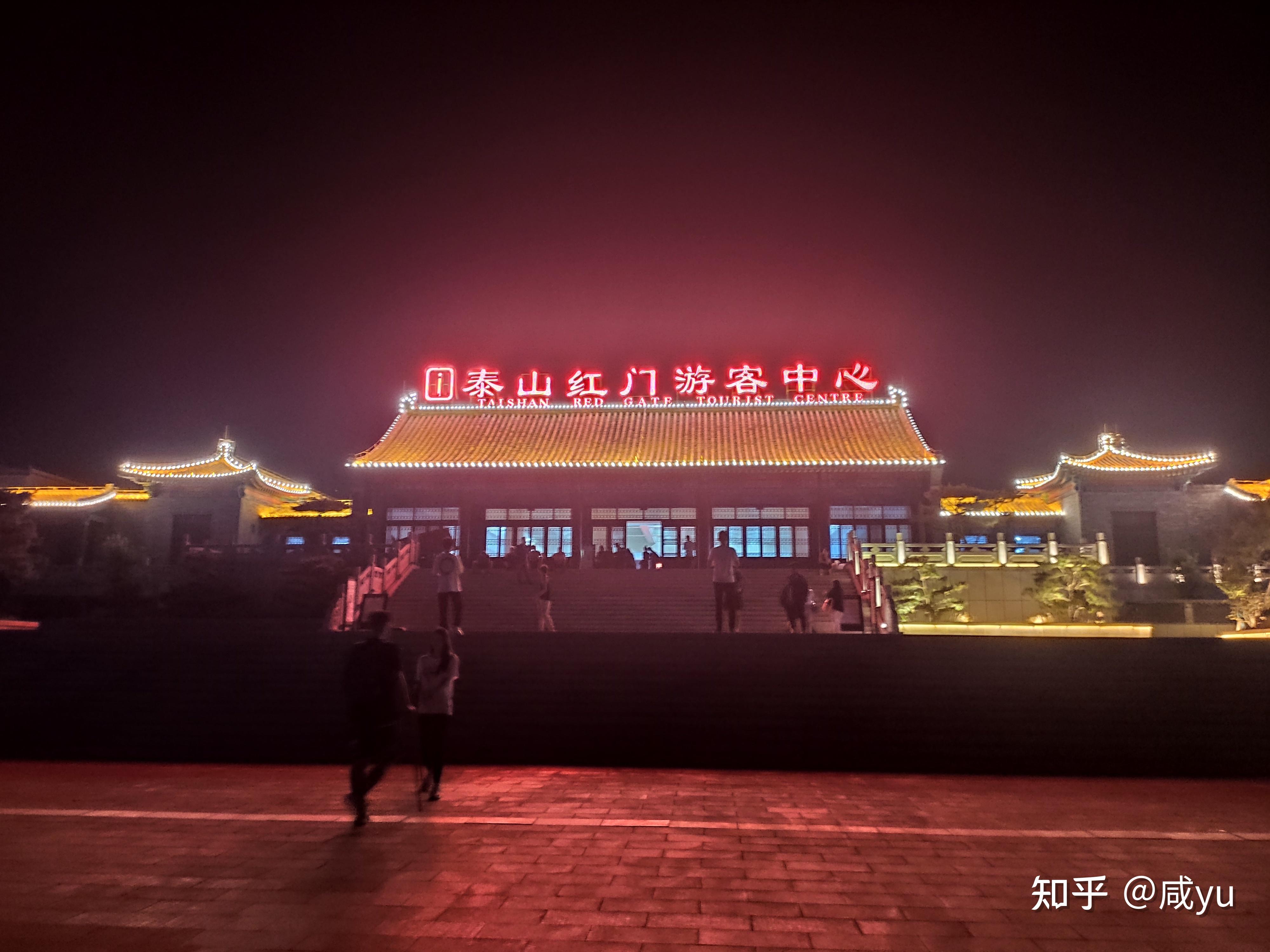 泰山红门夜景图片