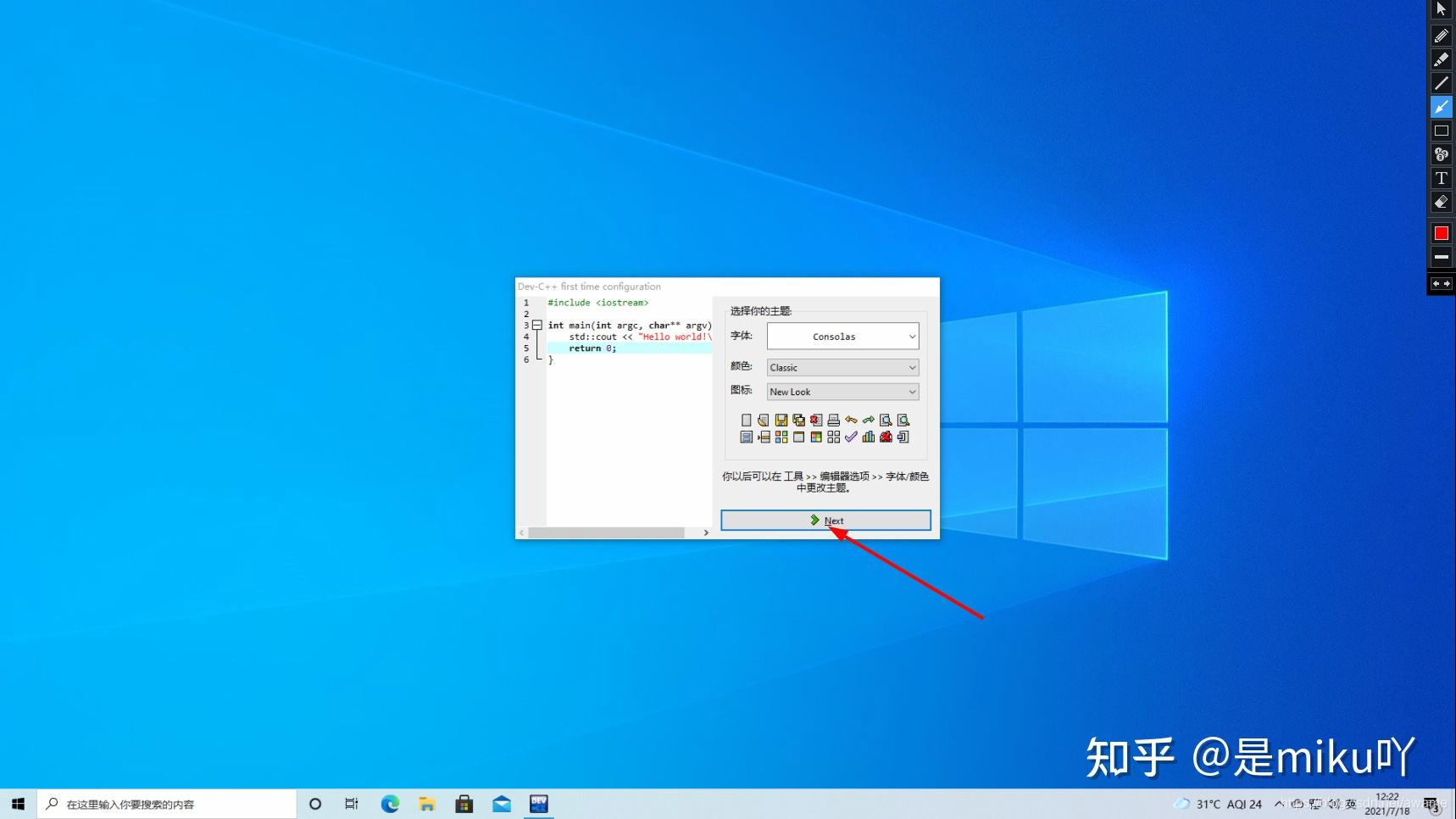C++基础入门(从了解C++到Hello World)