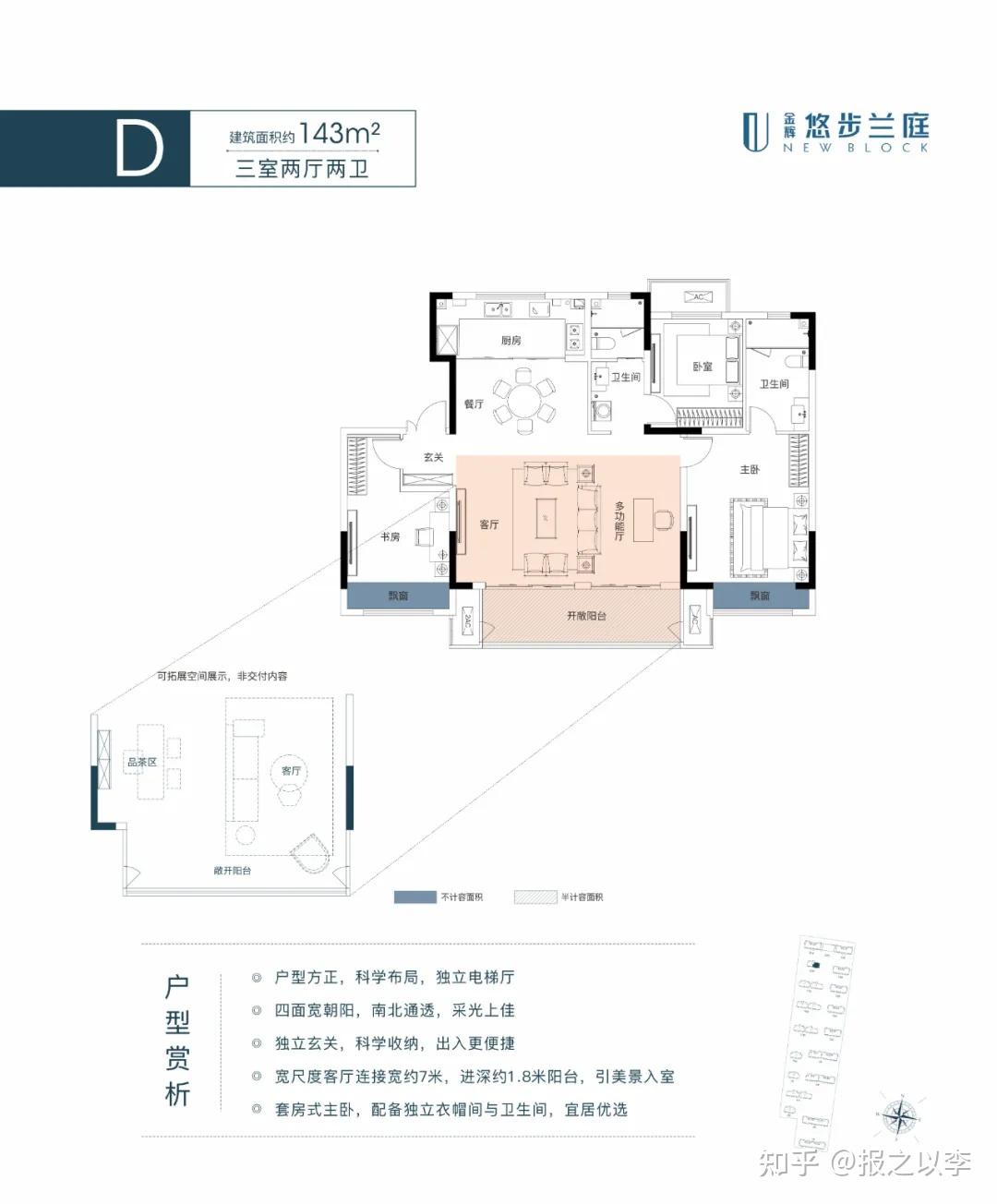 金辉悠步兰庭|143㎡亲地洋房,为美好生活加冕 - 知乎