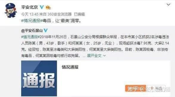 为什么陈羽凡吸毒被抓 胡海泉人设坍塌 知乎