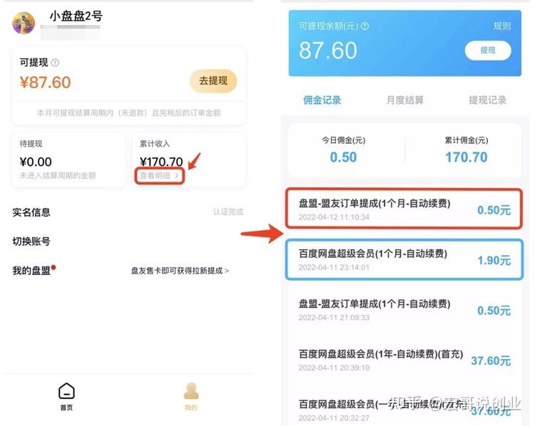 閒魚無貨源項目純銷售虛擬物品輕鬆日賺300