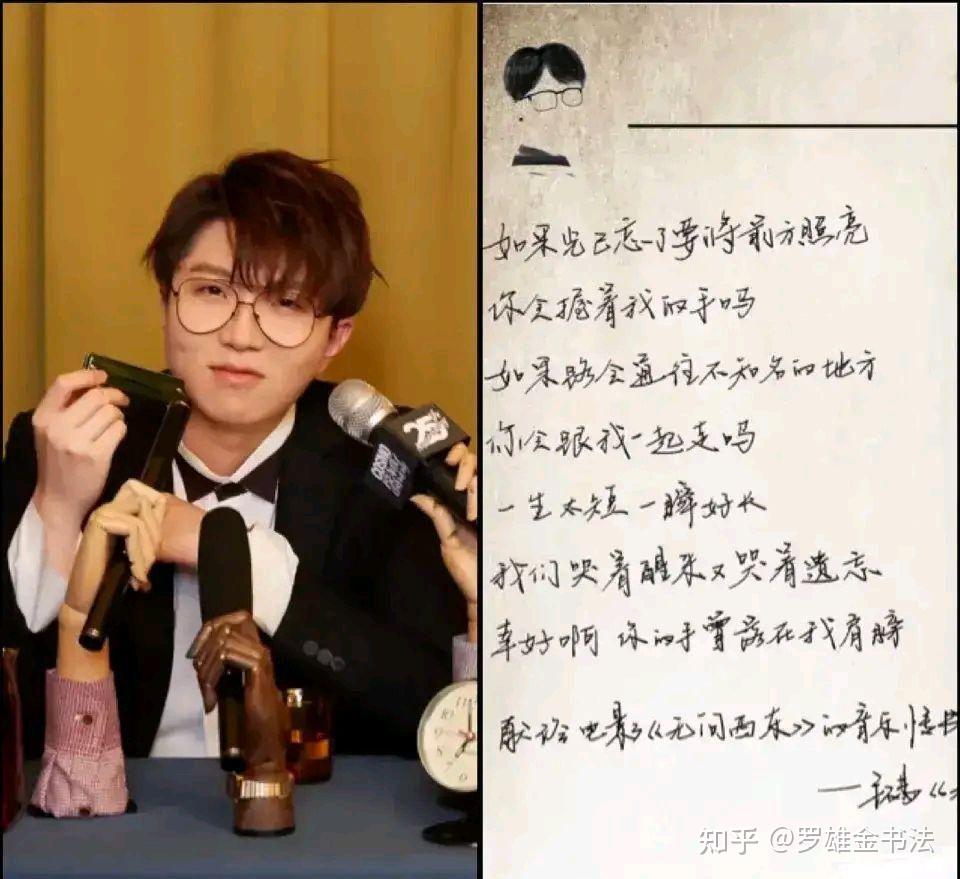 明星书法大比拼,何炅,靳东,李好,毛不易等,谁的字迹最好? - 知乎