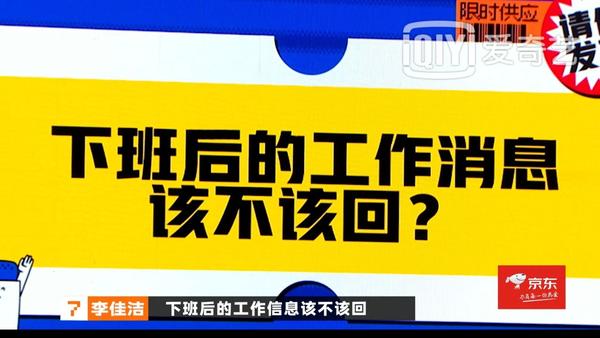 奇葩说》第七季第八期辩题「下班后工作消息该不该回」，你怎么选？ - 知乎