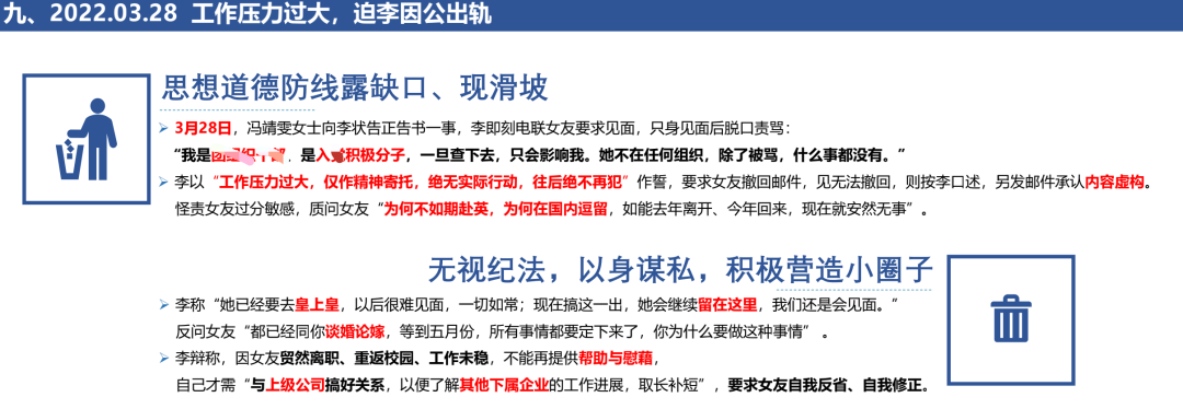 女生做16页ppt举报男友出轨,挖掘线索图文并茂,这是能免费看的吗?