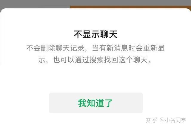 隐藏聊天和新表情功能终于来了 