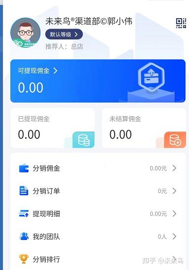 微信三级分销佣金方案_微信三级分销管理系统_微信三级分销计算系统