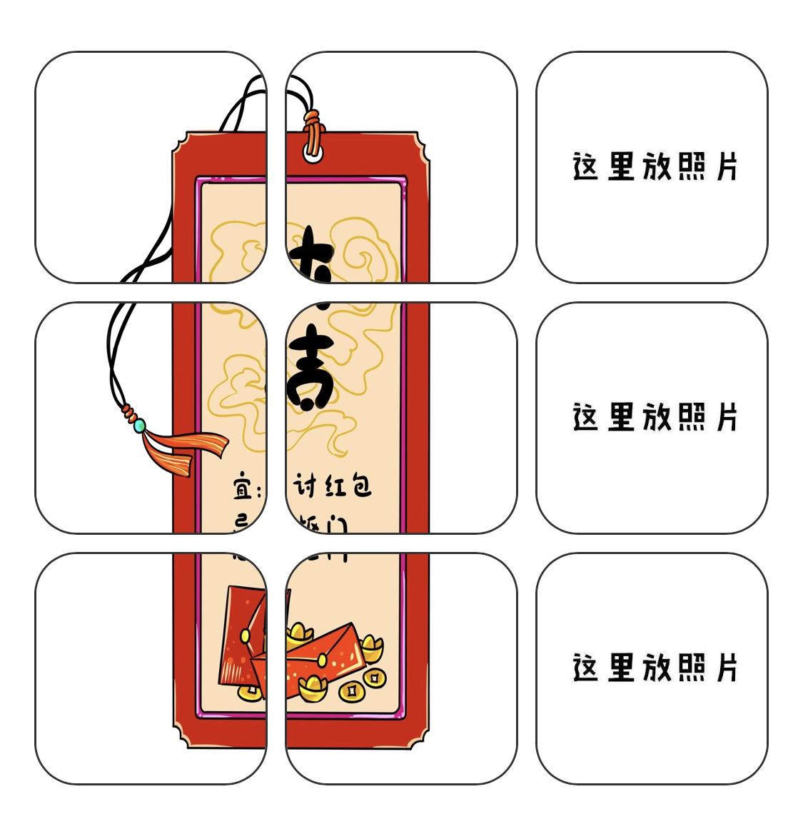 30套2021年牛年春节除夕发圈用的文案九宫格配图素材