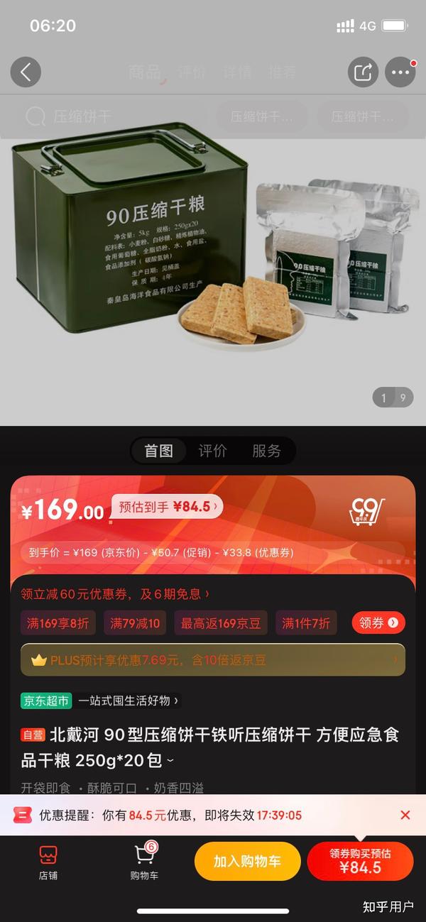 2022年冬天有必要屯粮吗？