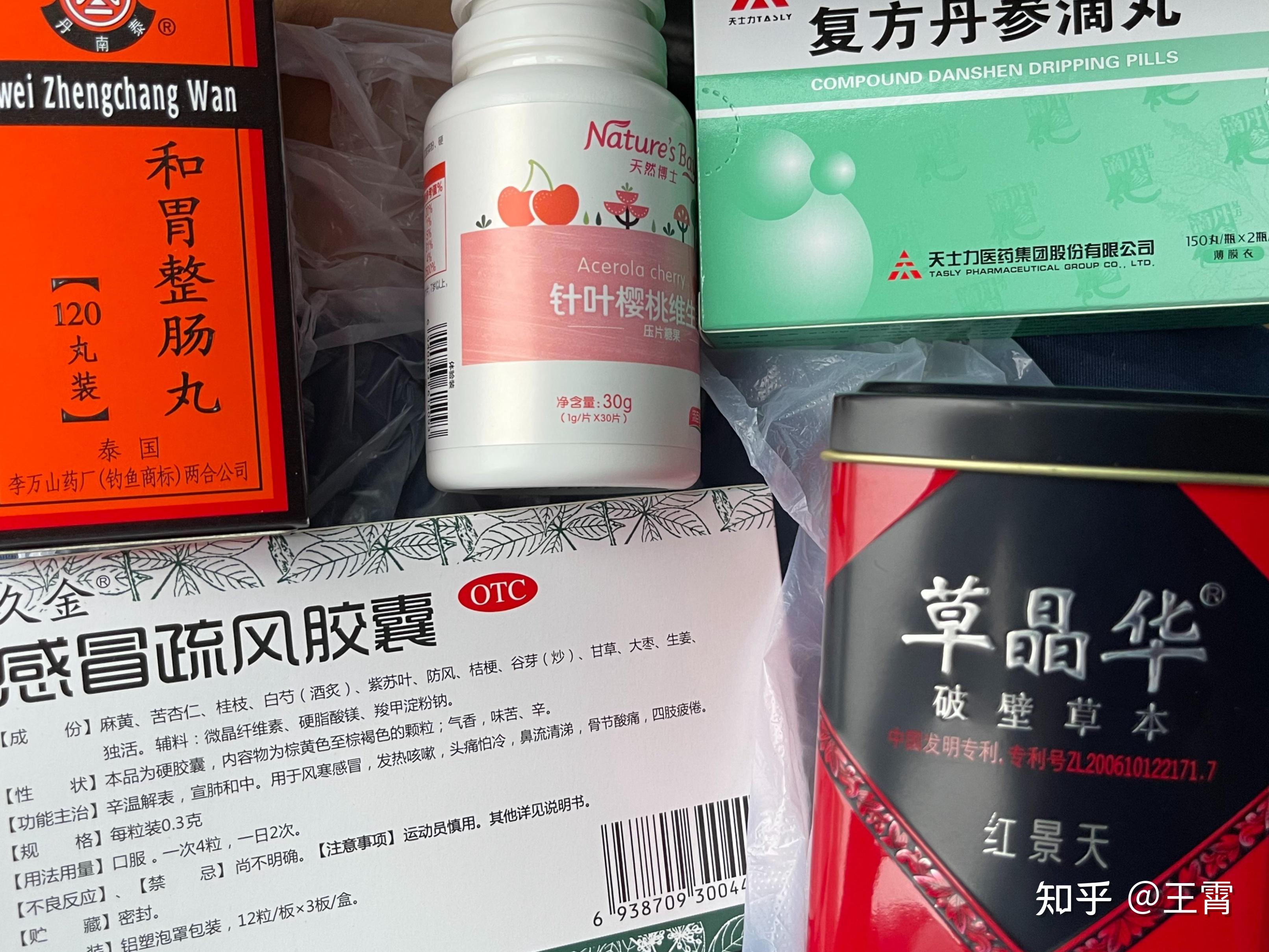 西洋參含片【強壯心臟】,常規胃藥,感冒藥等