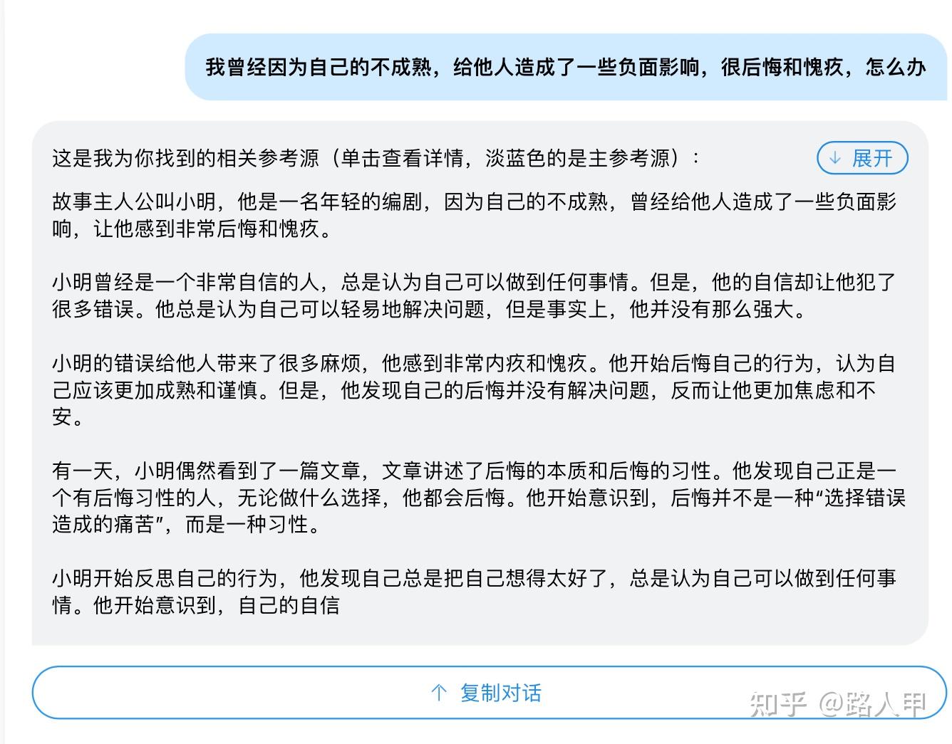 素问问题反馈 - 知乎