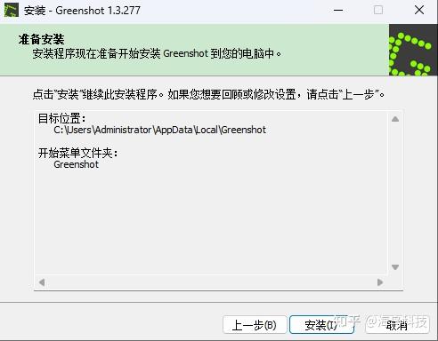 一篇搞懂 Greenshot下载安装教程:轻量截图工具的高效使用指南 - 知乎