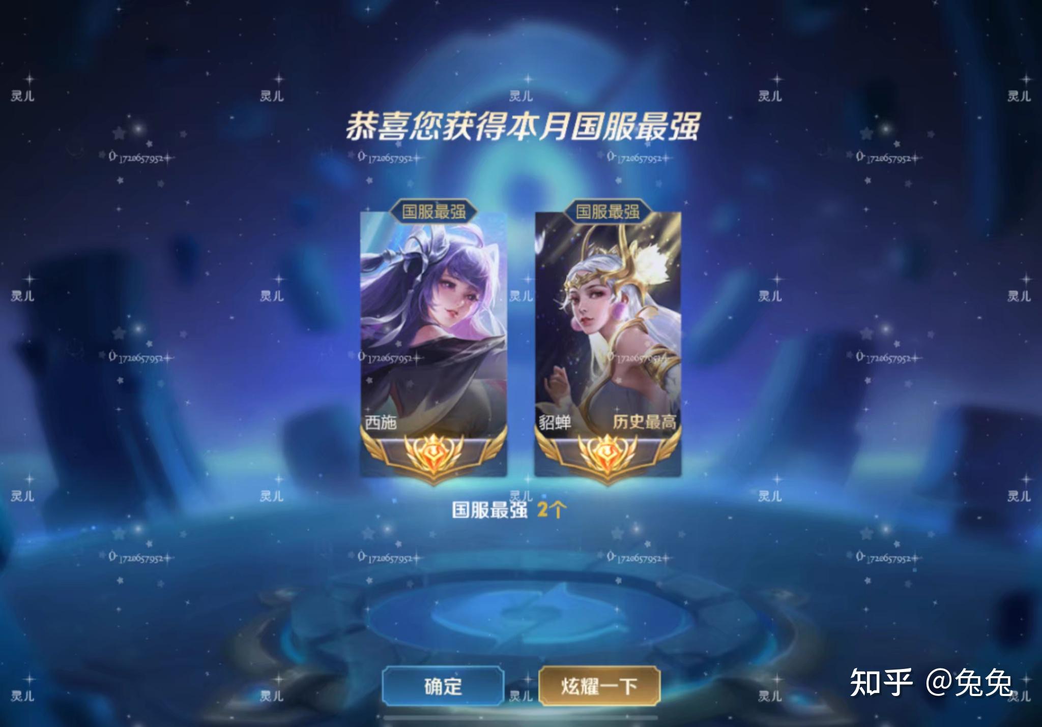 王者·女玩家第一人法师天花板虎牙灵儿