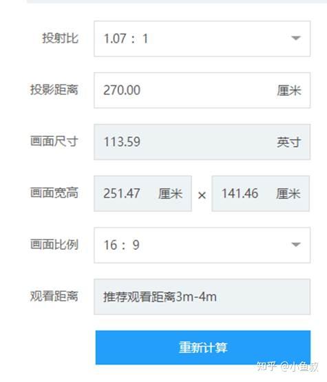 家用投影仪 怎么用投射比计算投射距离和画面尺寸 知乎