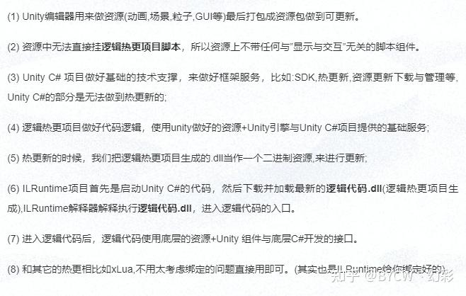 Unity ILRuntime 实战教程：ILRuntime开发原则与接口如何绑定 - 知乎