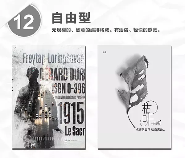 作品集排版版式设计的十三个设计大招