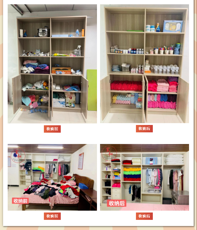 01 整理收纳师公开课