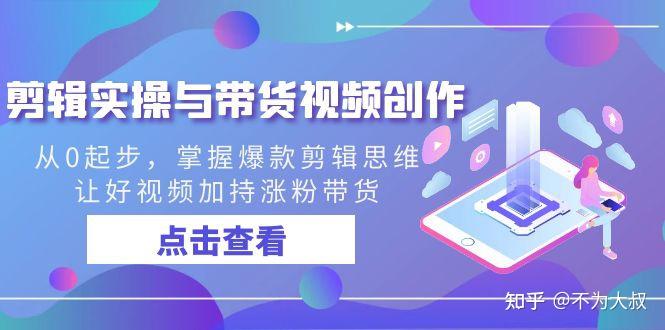 剪辑视频教学入门零基础,怎么剪辑视频教程新手入门 - 知乎