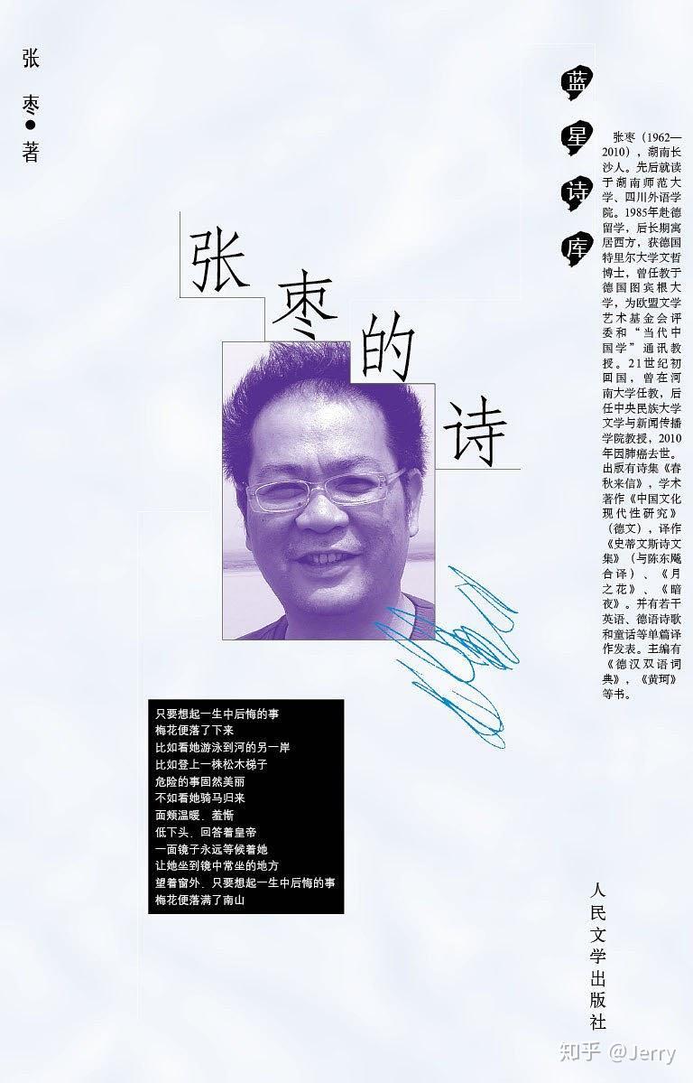 荐书之诗歌篇玻璃辉煌橘子晴朗